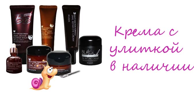 купить корейскую косметику в интернет магазине